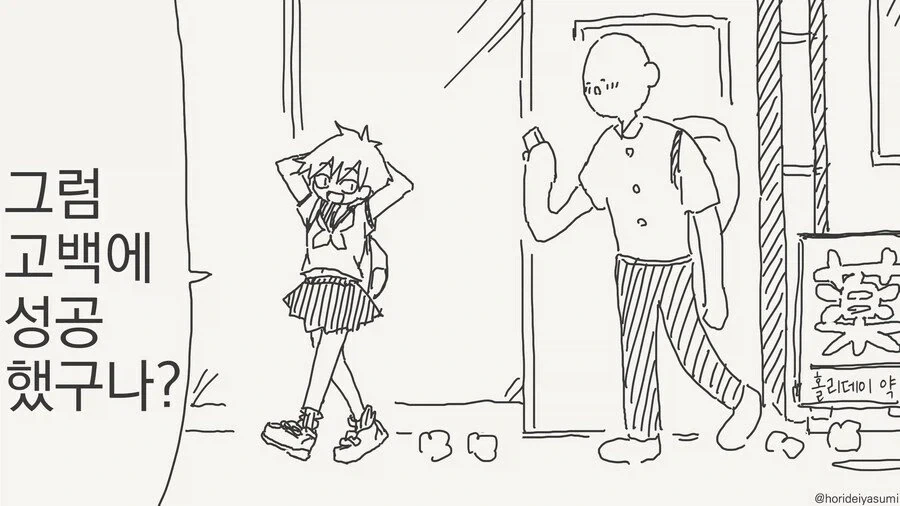 소꿉친구한테 여친이 생긴.manga