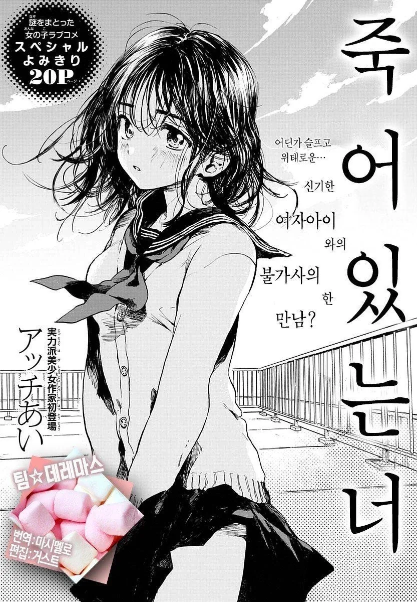 여고생 유령이랑 귀접(예정)하는 만화