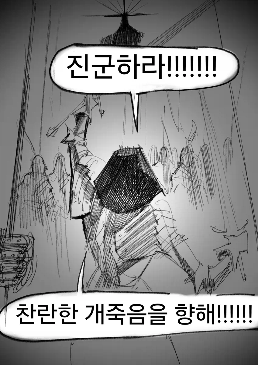 물러서지 않는 용사 프리문트manwha - 이미지 2