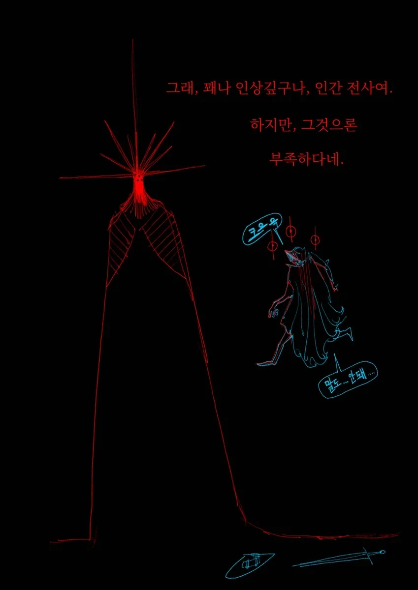 물러서지 않는 용사 프리문트manwha - 이미지 9