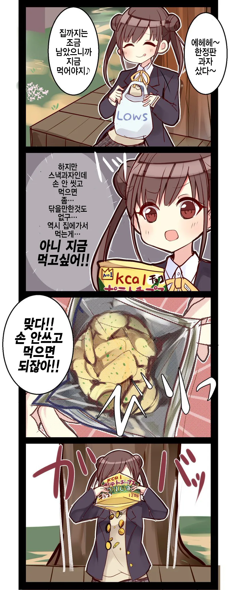 @) 게으름 마스터 초코.manga