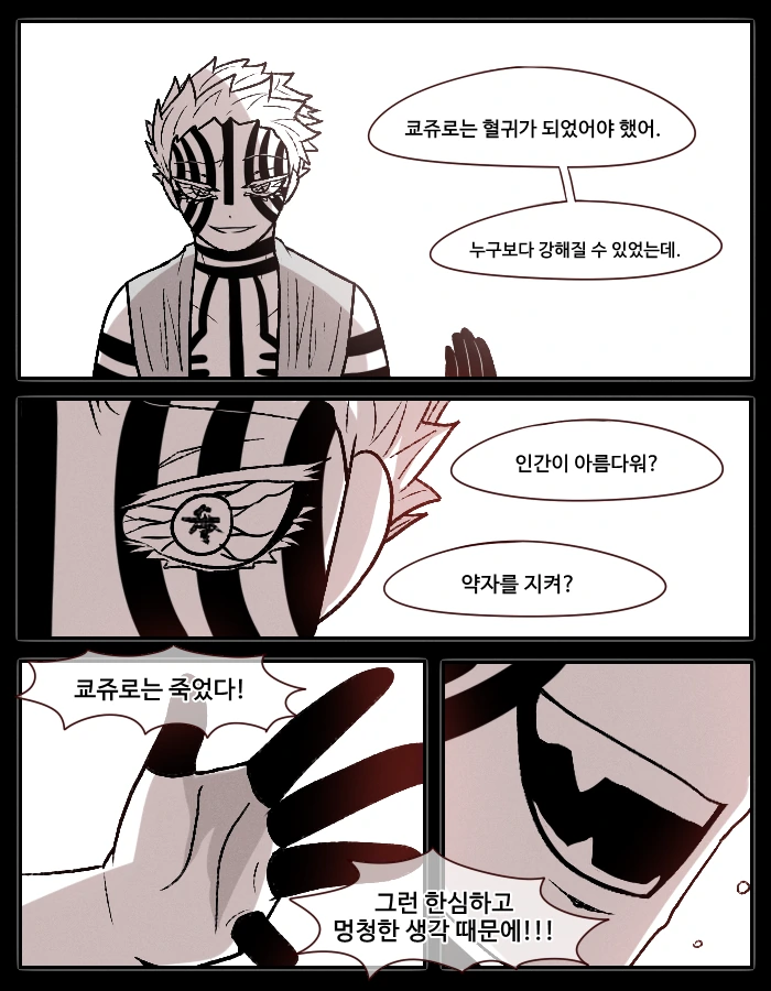 귀멸)아카자랑 만난 루카 manga