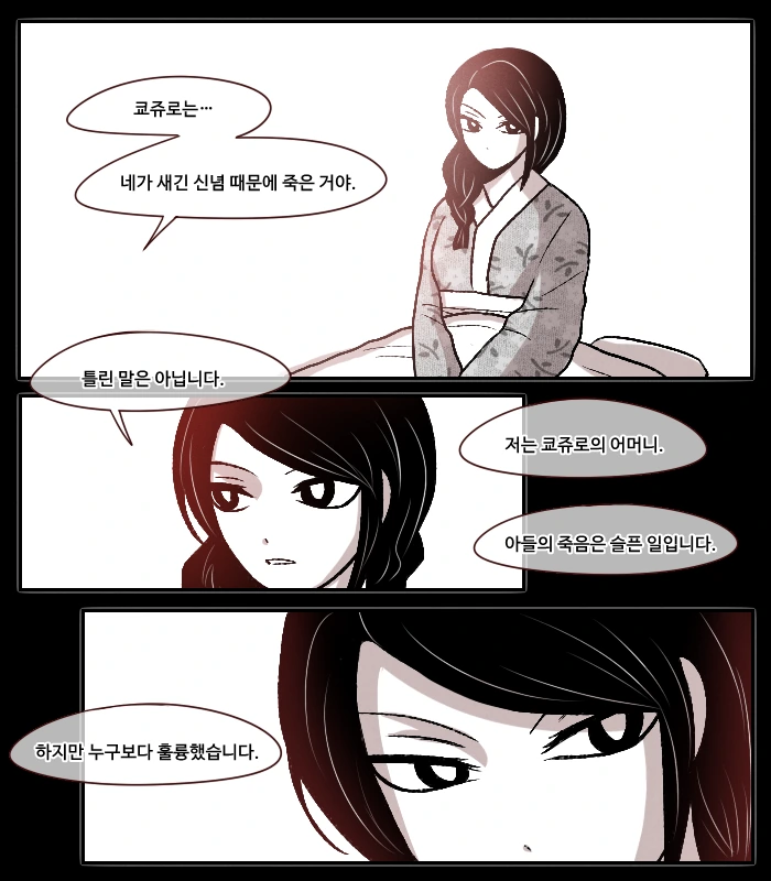 귀멸)아카자랑 만난 루카 manga - 이미지 2