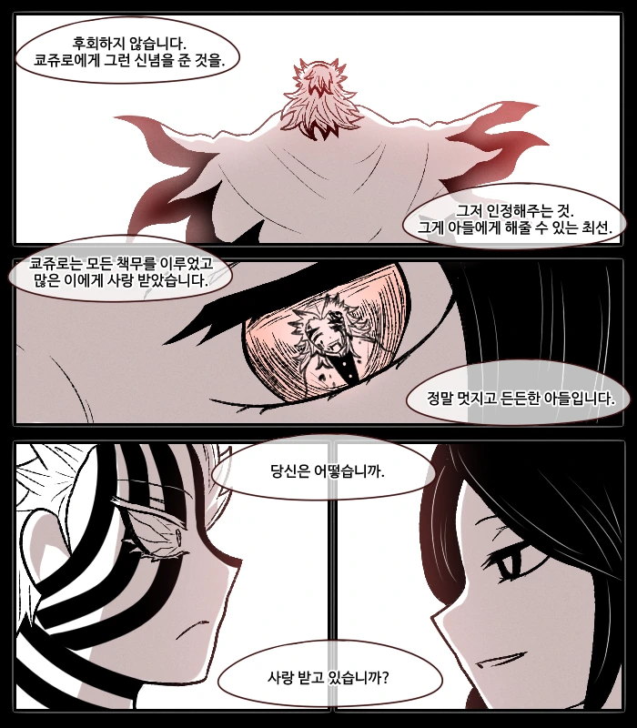 귀멸)아카자랑 만난 루카 manga - 이미지 3