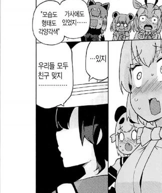 짤만 보고도 미치광이 만화일줄은 알았지만.manhwa