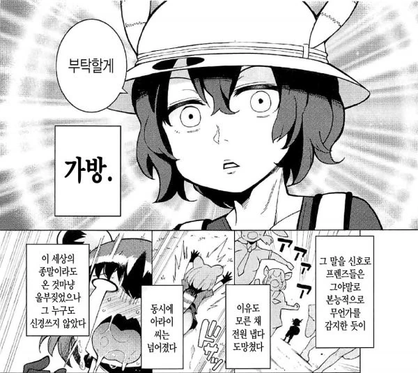 짤만 보고도 미치광이 만화일줄은 알았지만.manhwa - 이미지 2
