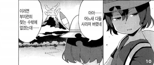 짤만 보고도 미치광이 만화일줄은 알았지만.manhwa - 이미지 4