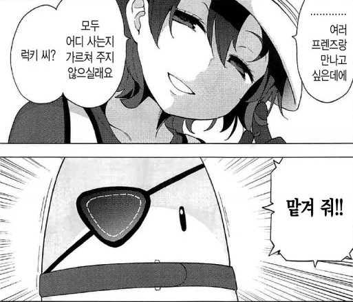 짤만 보고도 미치광이 만화일줄은 알았지만.manhwa - 이미지 5