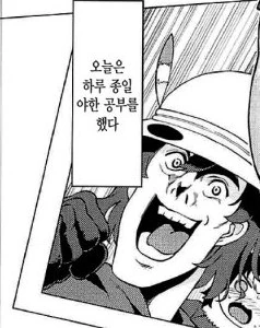 짤만 보고도 미치광이 만화일줄은 알았지만.manhwa - 이미지 7