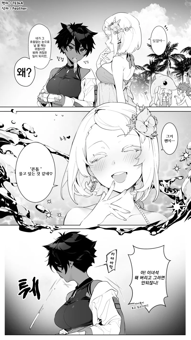 검은 여자아이랑 하얀 여자아이가 꽁냥대는 manga - 이미지 7