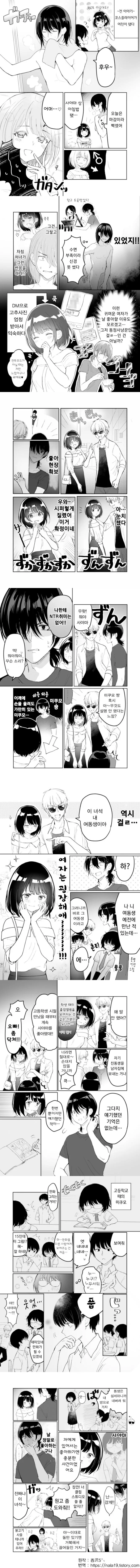 ㅇㅎ)ㄷㅈ을 지키려는 남자와 뺏으려는 여자.manwha - 이미지 3