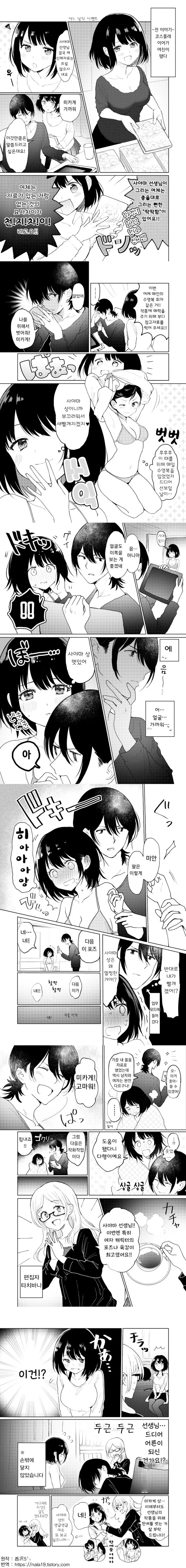 ㅇㅎ)ㄷㅈ을 지키려는 남자와 뺏으려는 여자.manwha - 이미지 4