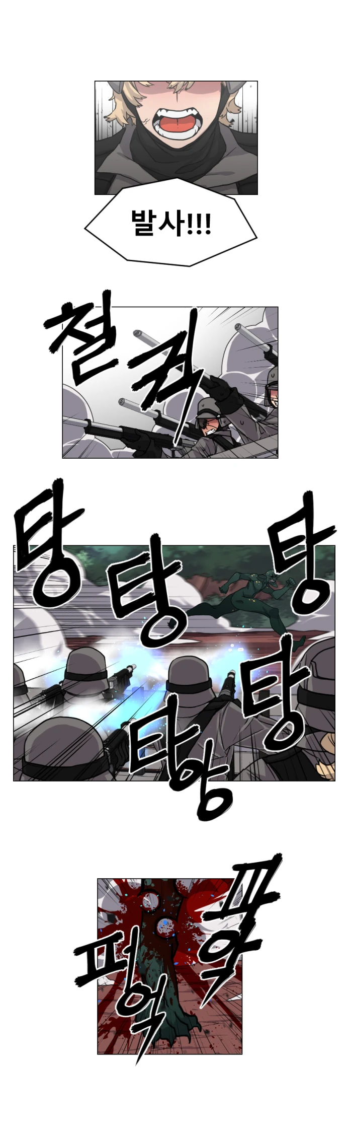 5화. 비싸고 좋은몸2