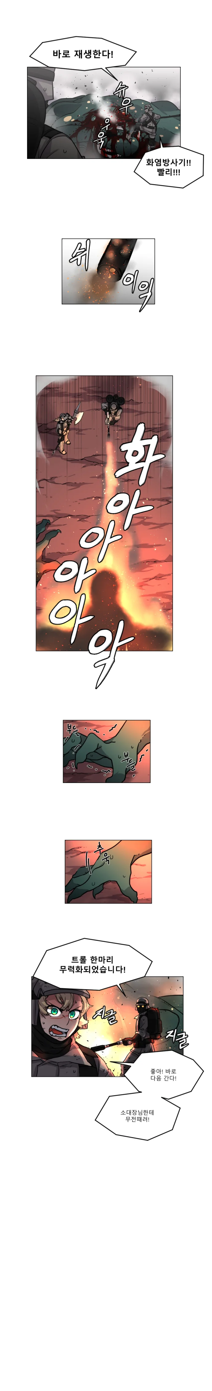 5화. 비싸고 좋은몸2 - 이미지 3