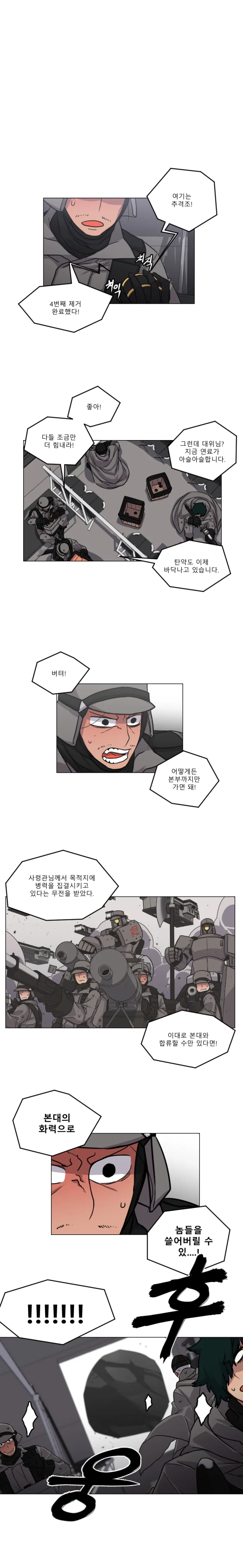 5화. 비싸고 좋은몸2 - 이미지 4