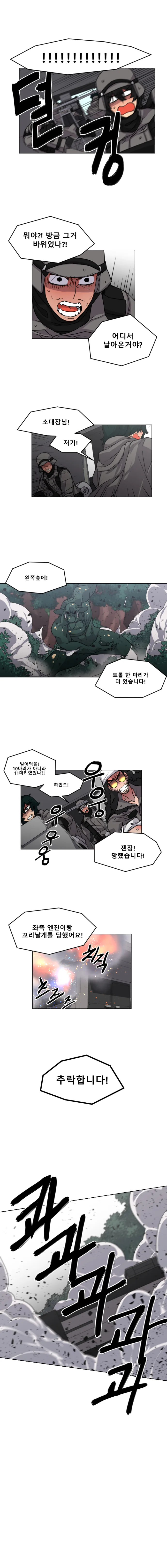 5화. 비싸고 좋은몸2 - 이미지 6