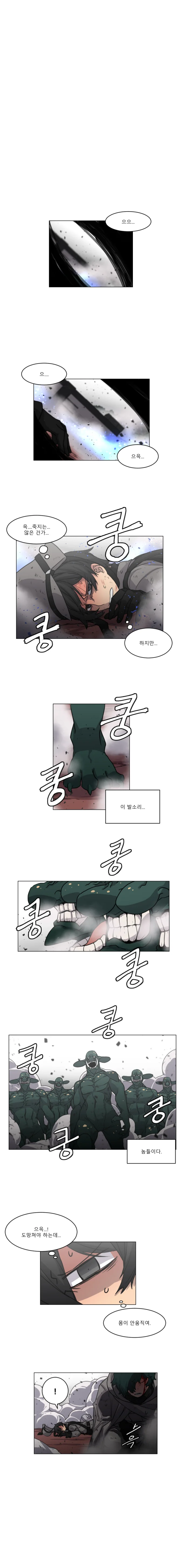5화. 비싸고 좋은몸2 - 이미지 7