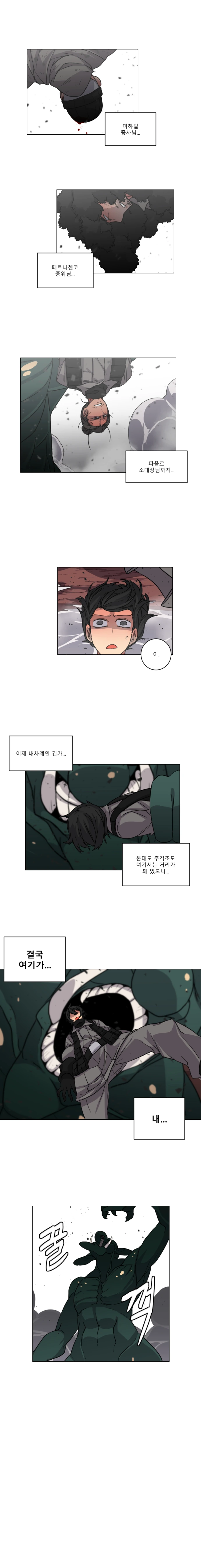 5화. 비싸고 좋은몸2 - 이미지 9