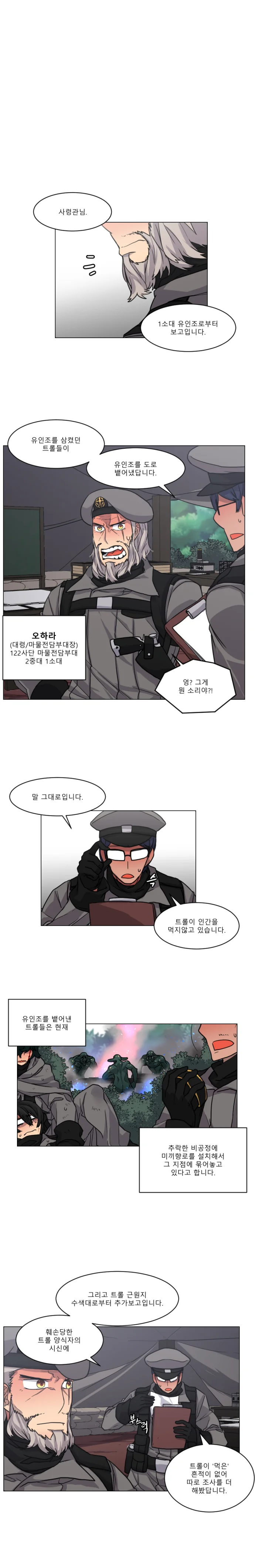 5화. 비싸고 좋은몸2 - 이미지 11