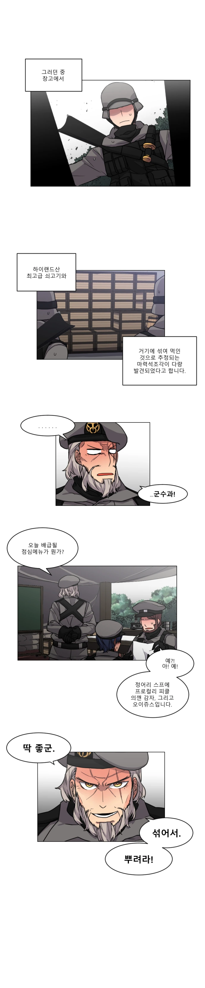 5화. 비싸고 좋은몸2 - 이미지 12