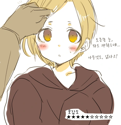 @) 호감도 작 하는 Manhwa - 이미지 5