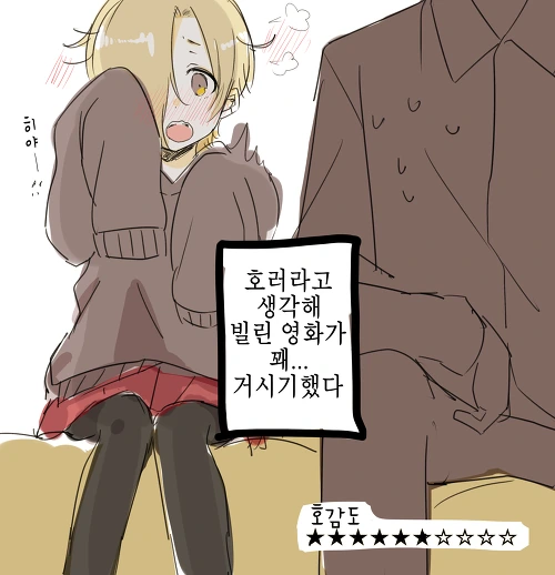 @) 호감도 작 하는 Manhwa - 이미지 6