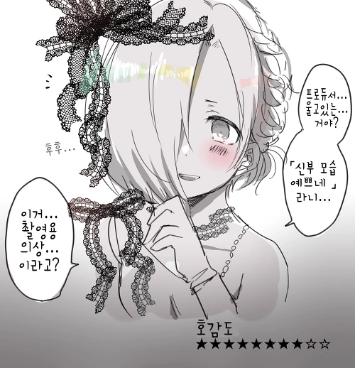 @) 호감도 작 하는 Manhwa - 이미지 8