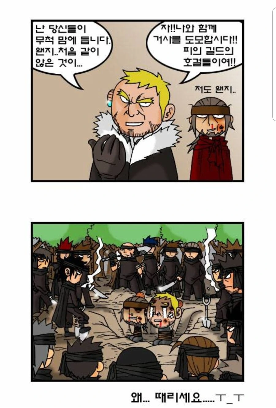 찌질이의 꼬봉.manhwa - 이미지 3
