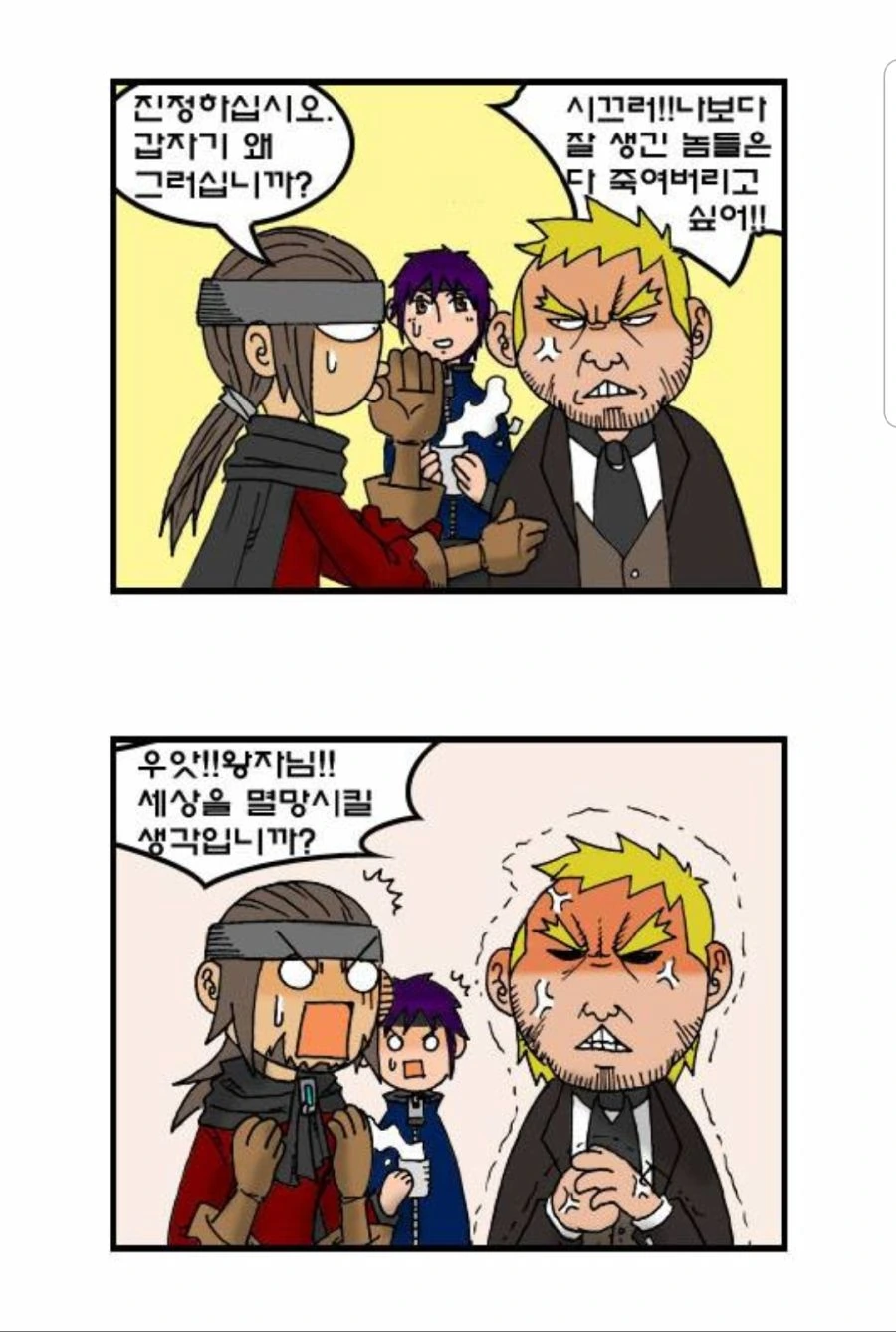 찌질이의 꼬봉.manhwa - 이미지 4