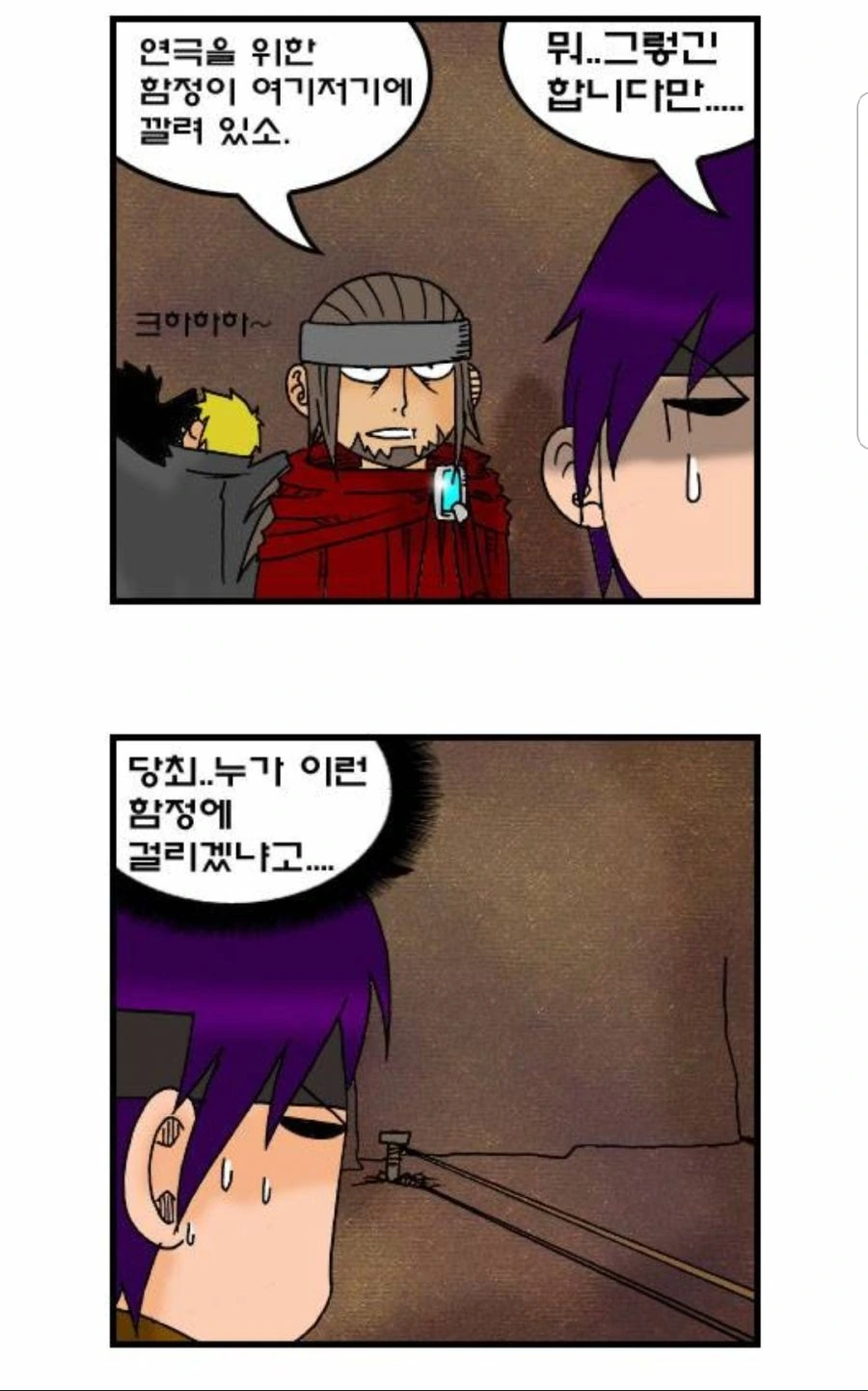 찌질이의 꼬봉.manhwa - 이미지 5