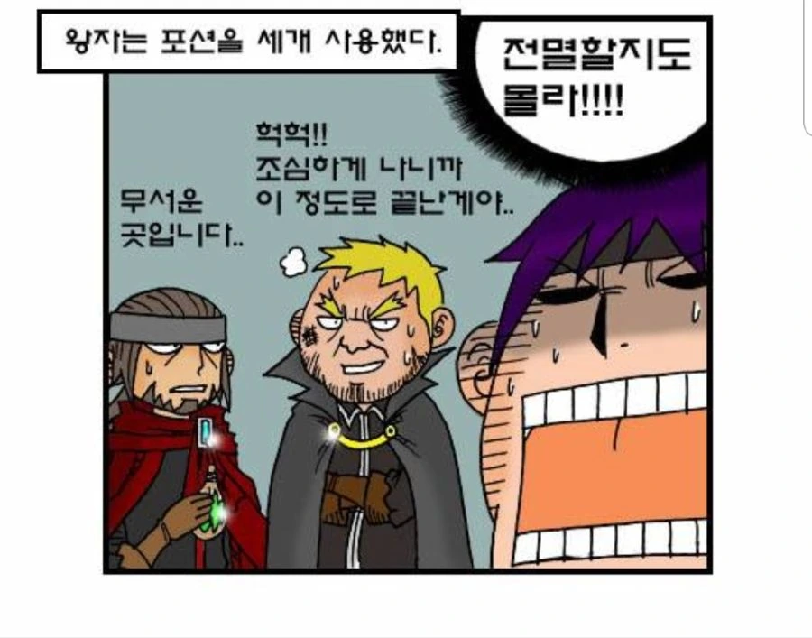 찌질이의 꼬봉.manhwa - 이미지 8