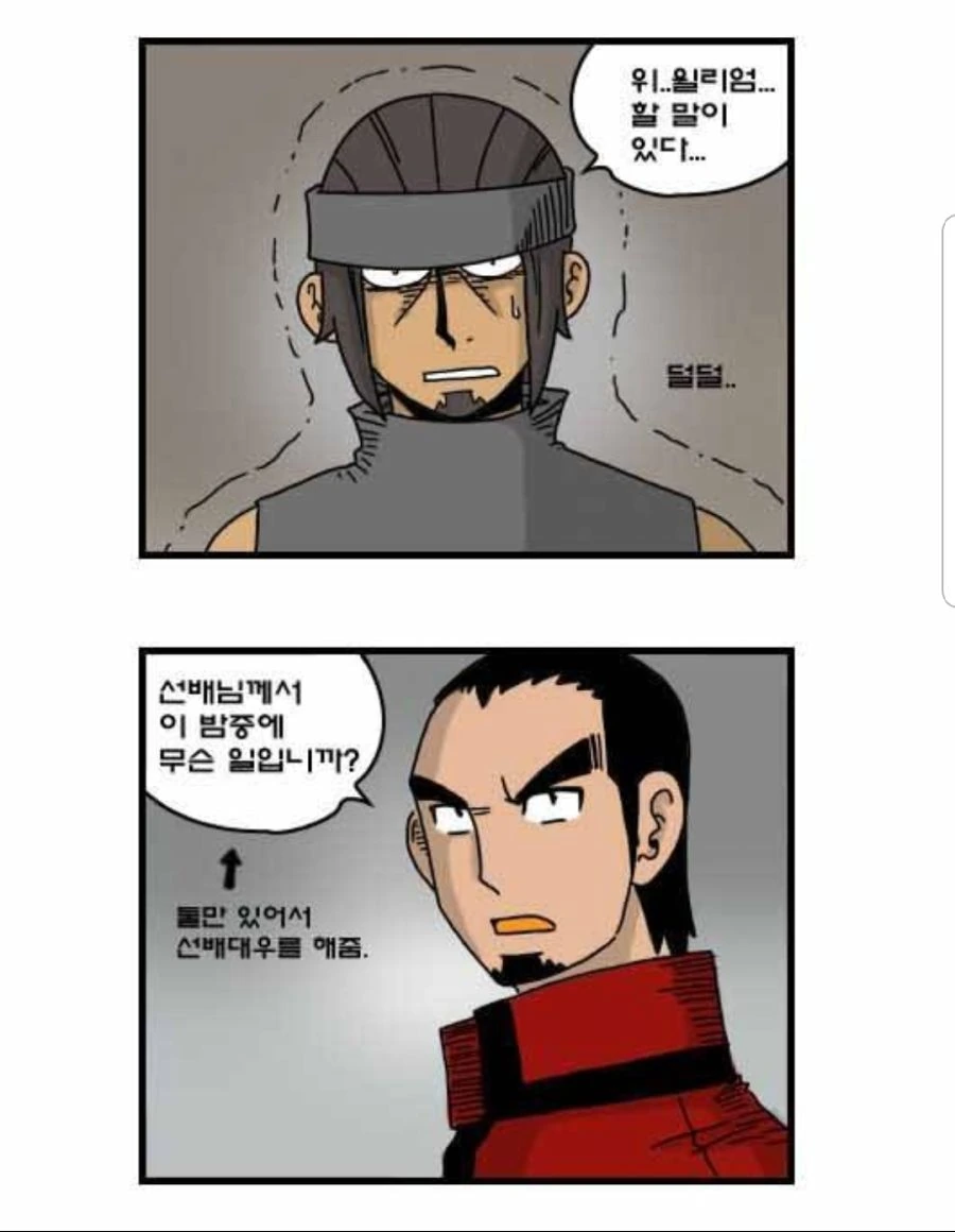 찌질이의 꼬봉.manhwa - 이미지 13