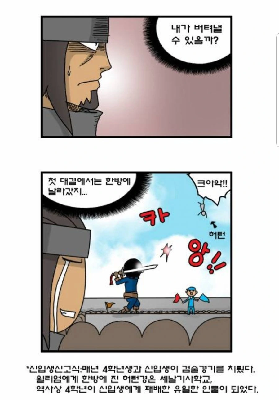 찌질이의 꼬봉.manhwa - 이미지 15