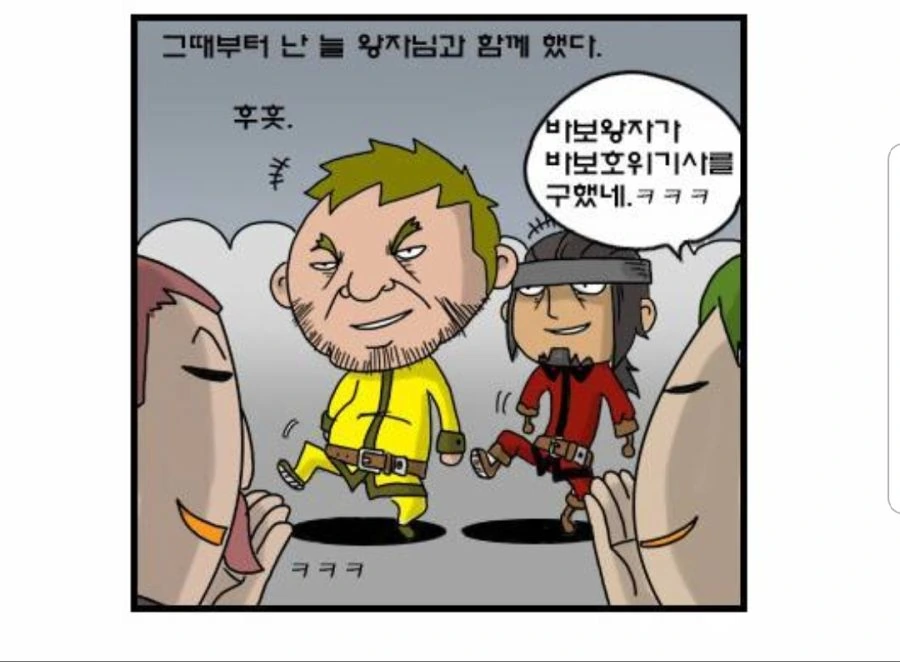 찌질이의 꼬봉.manhwa - 이미지 19