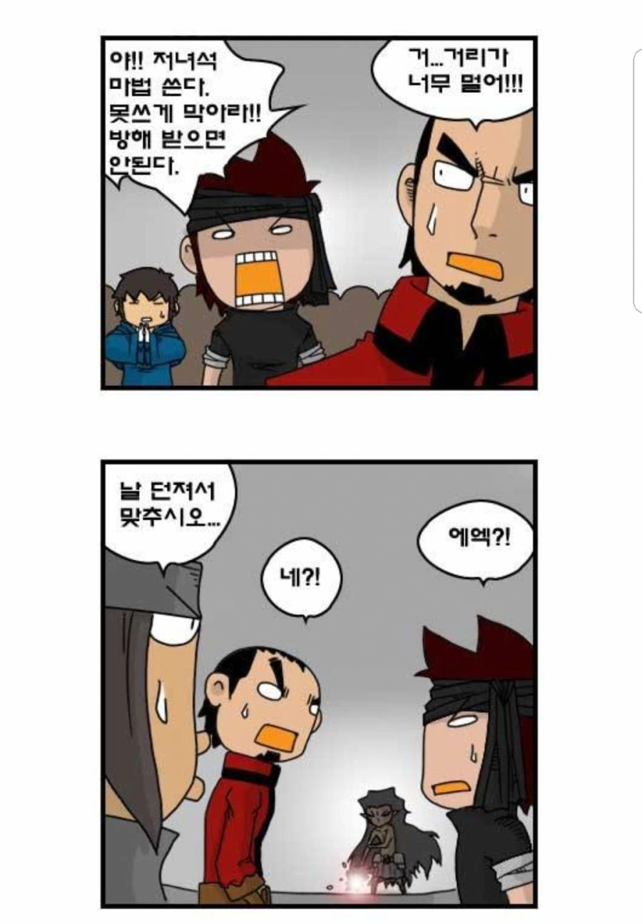 찌질이의 꼬봉.manhwa - 이미지 25