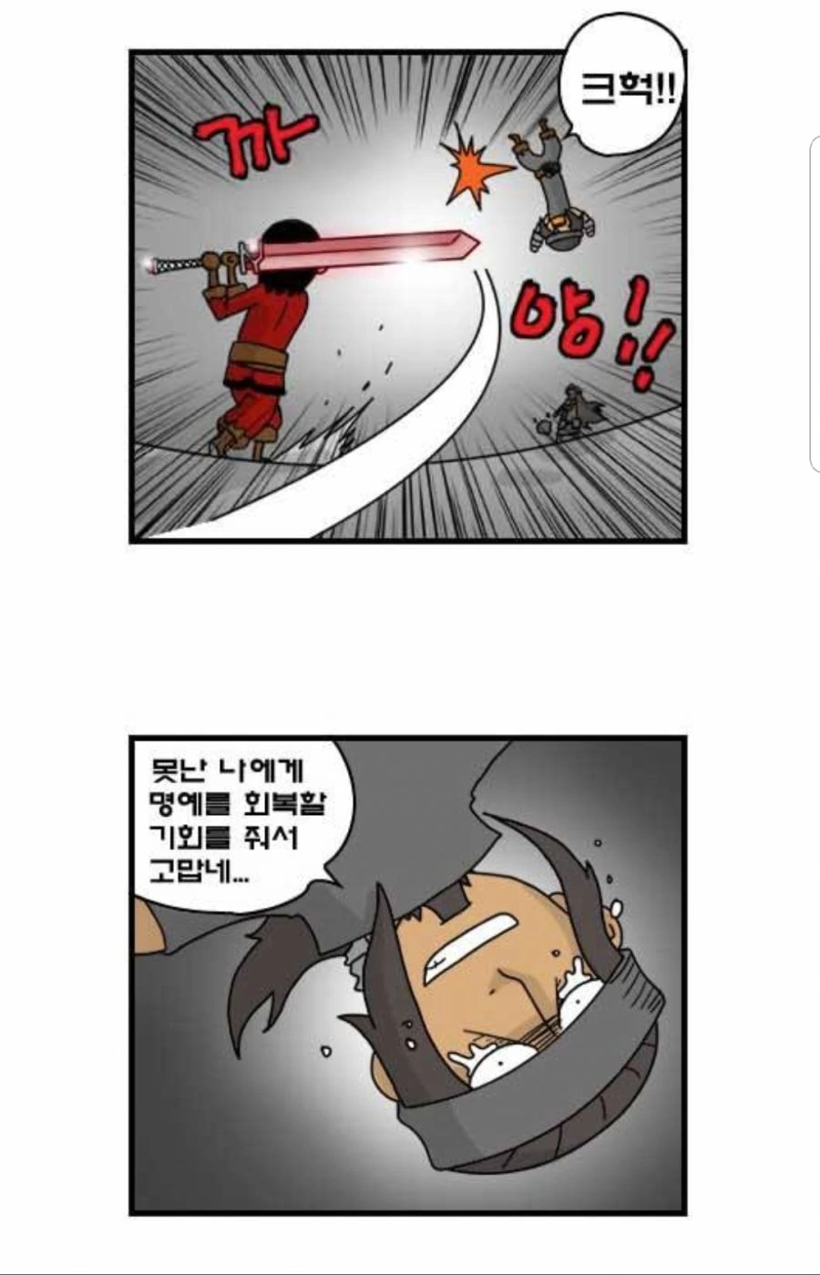 찌질이의 꼬봉.manhwa - 이미지 27