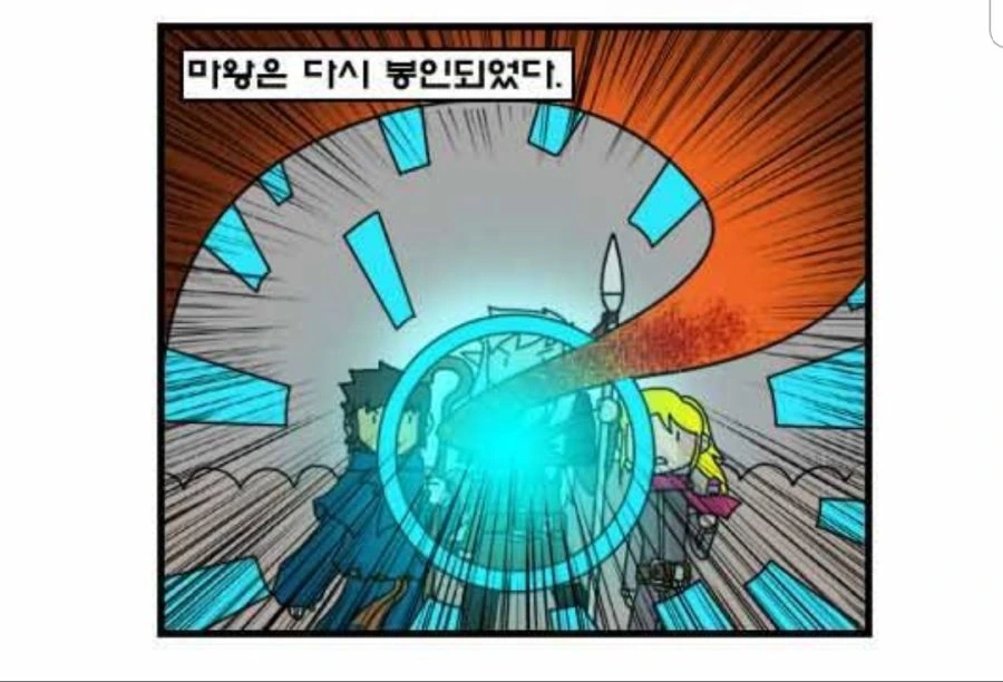 찌질이의 꼬봉.manhwa - 이미지 29