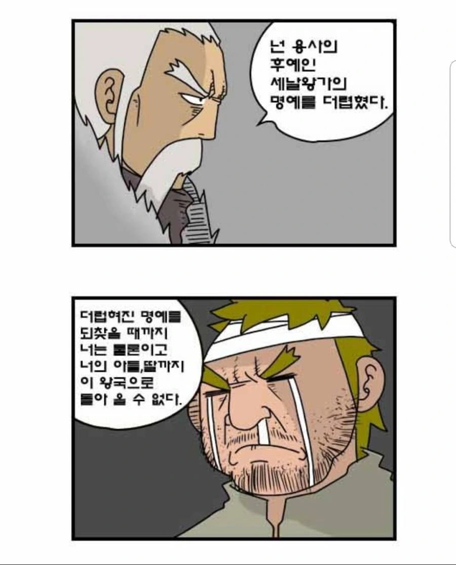 찌질이의 꼬봉.manhwa - 이미지 31