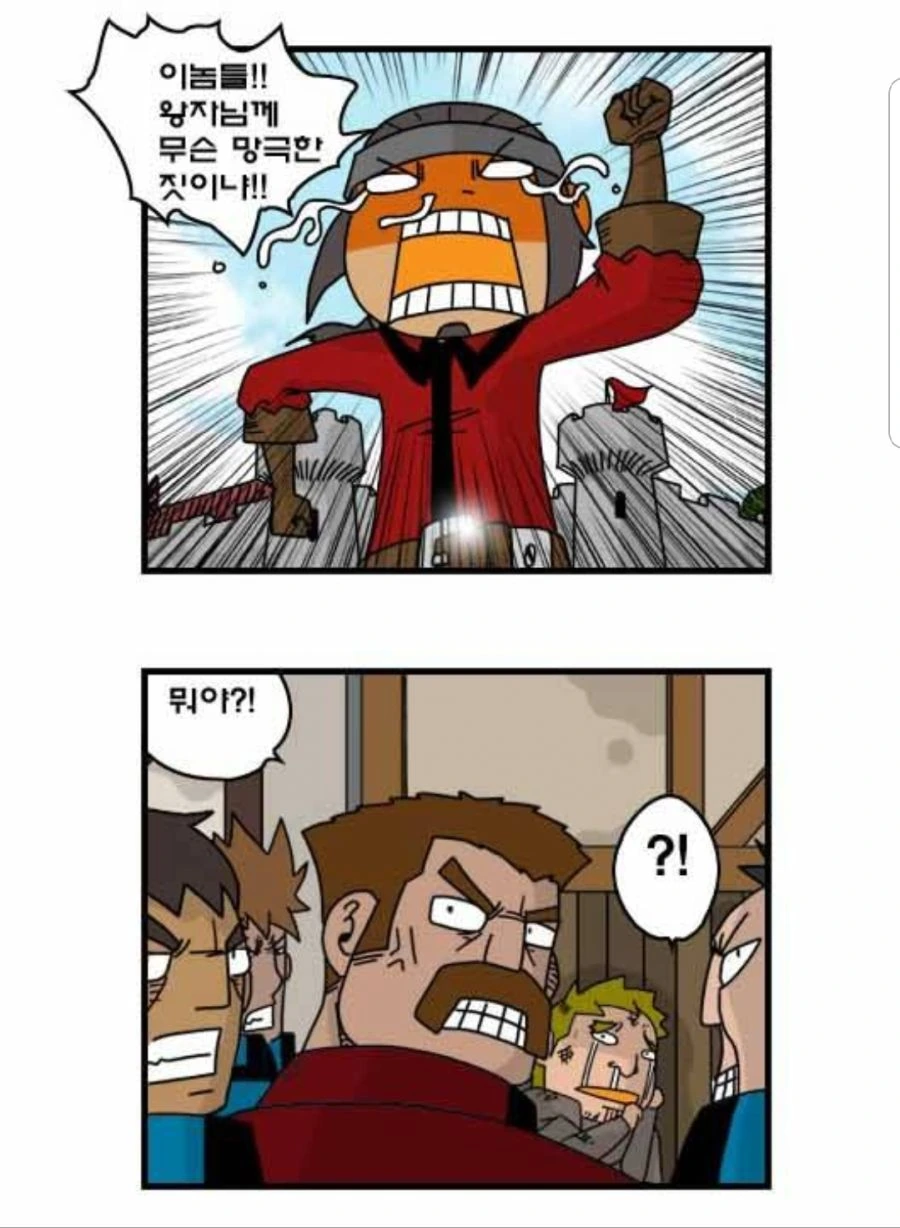 찌질이의 꼬봉.manhwa - 이미지 36