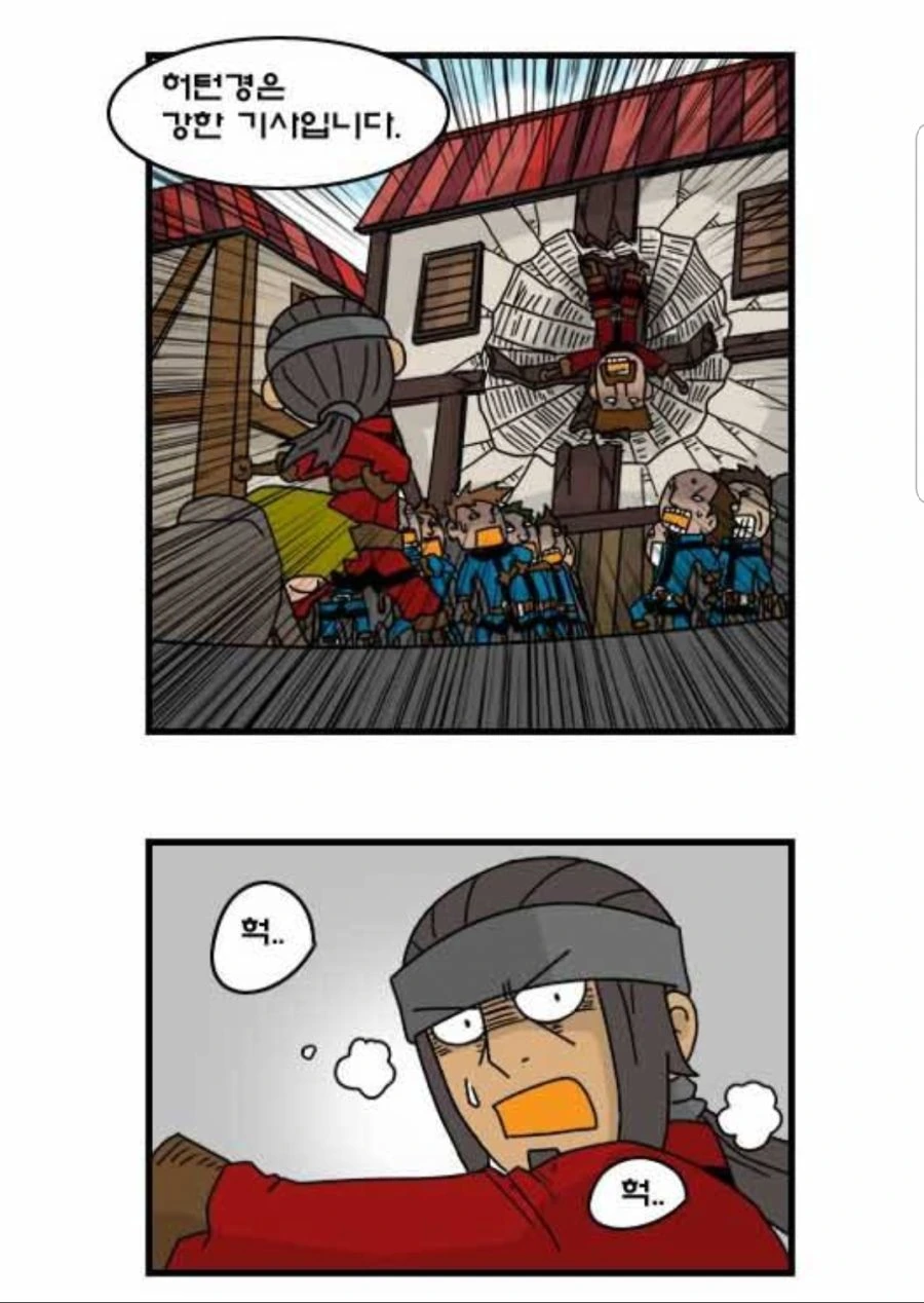 찌질이의 꼬봉.manhwa - 이미지 40