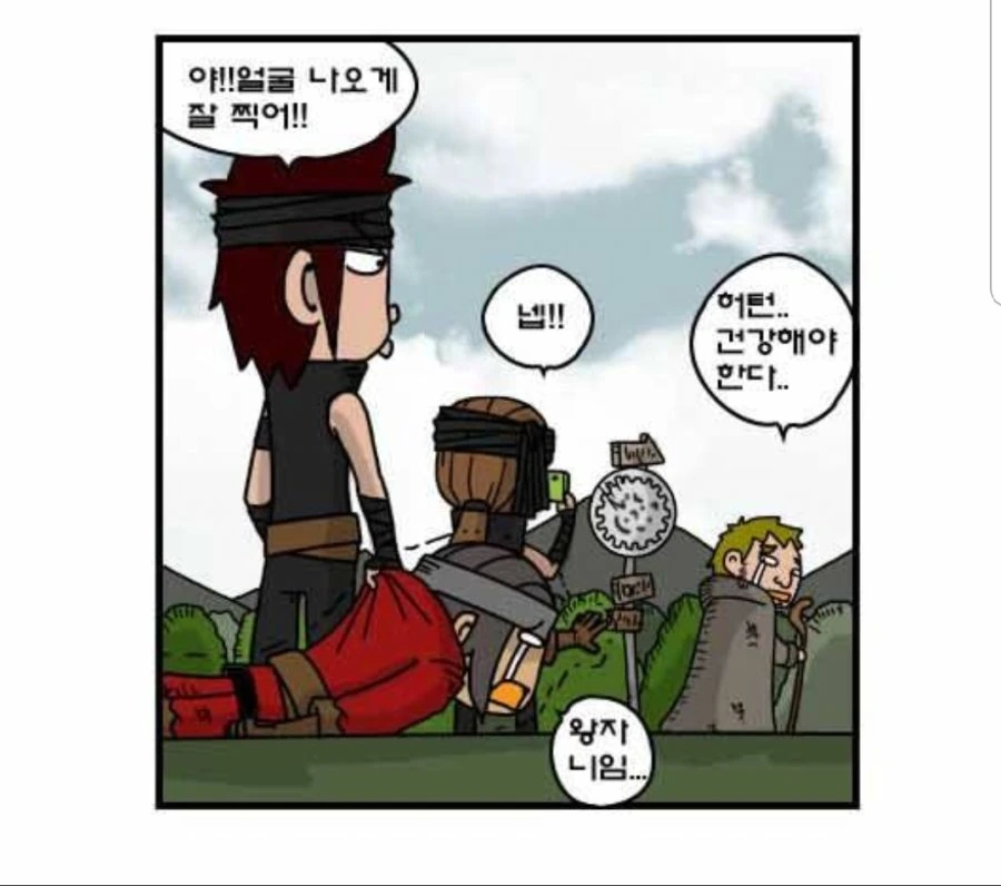 찌질이의 꼬봉.manhwa - 이미지 42