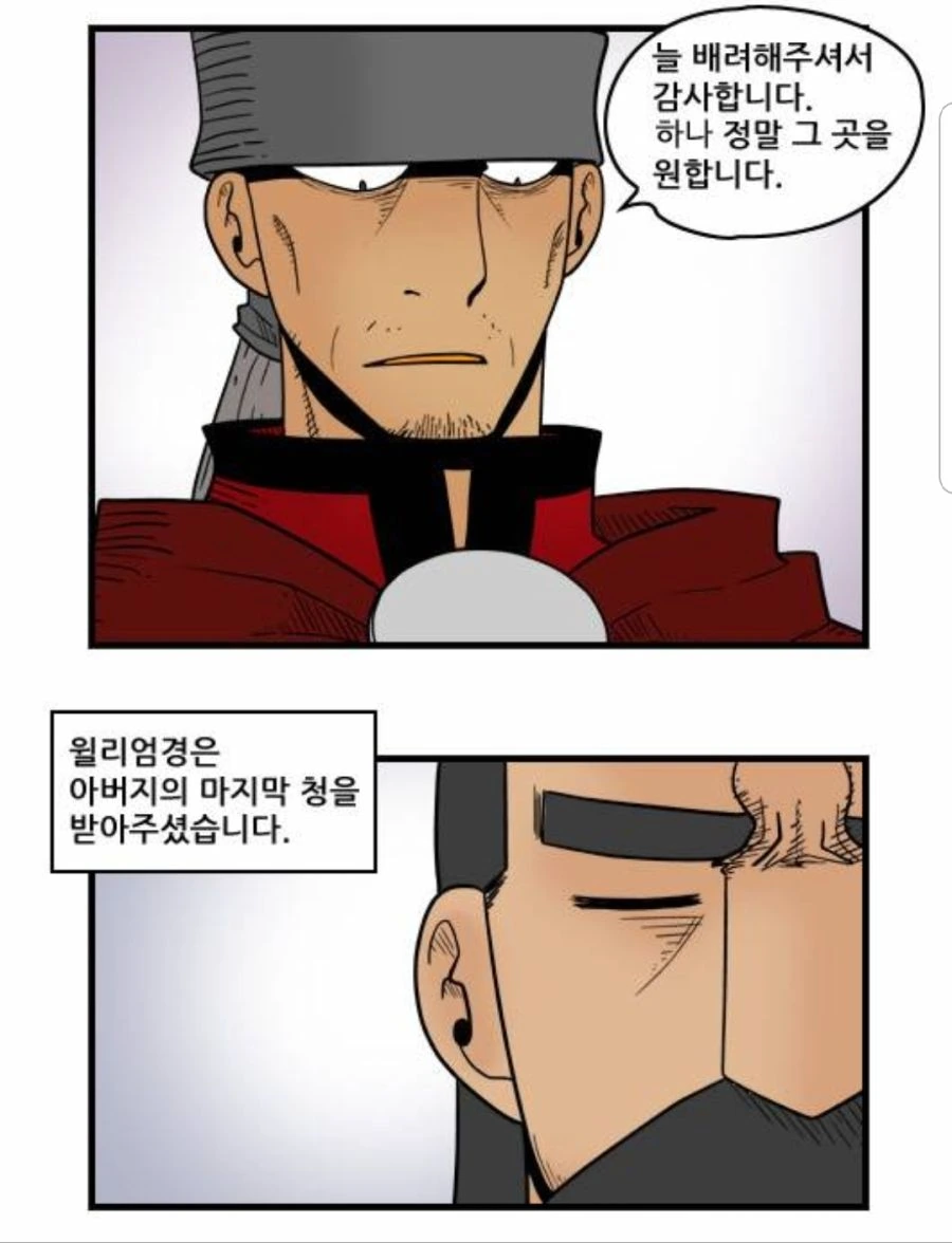 찌질이의 꼬봉.manhwa - 이미지 49