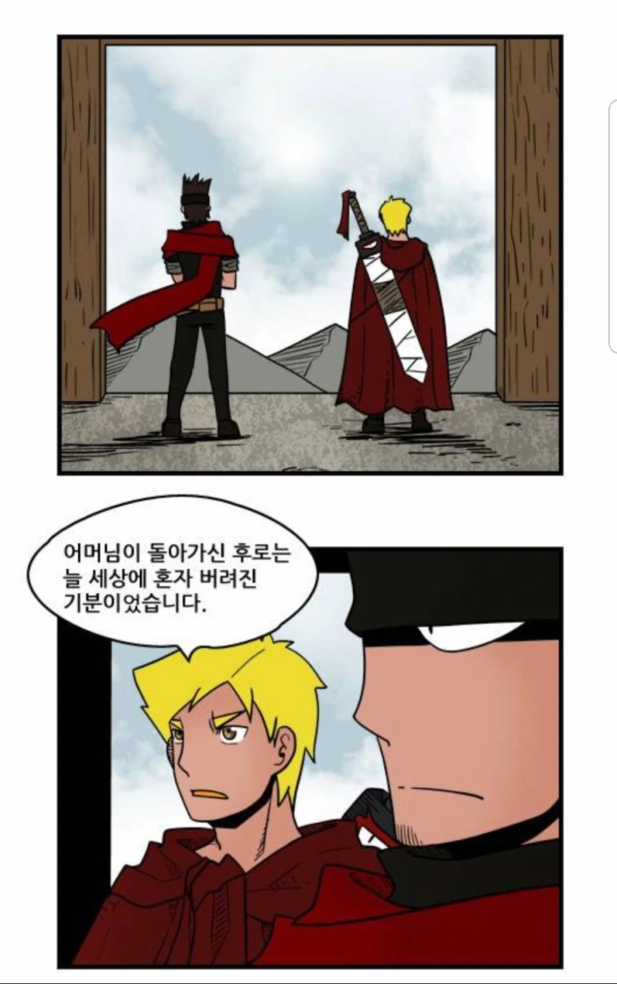 찌질이의 꼬봉.manhwa - 이미지 52