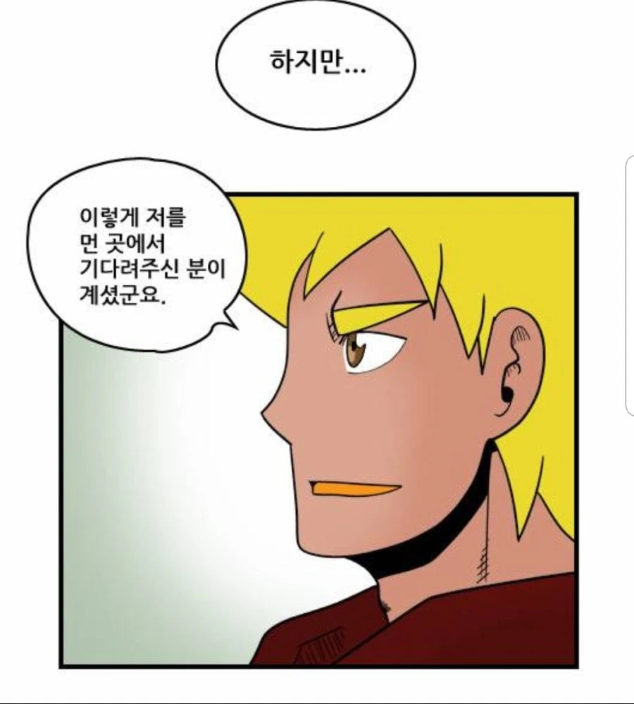 찌질이의 꼬봉.manhwa - 이미지 53