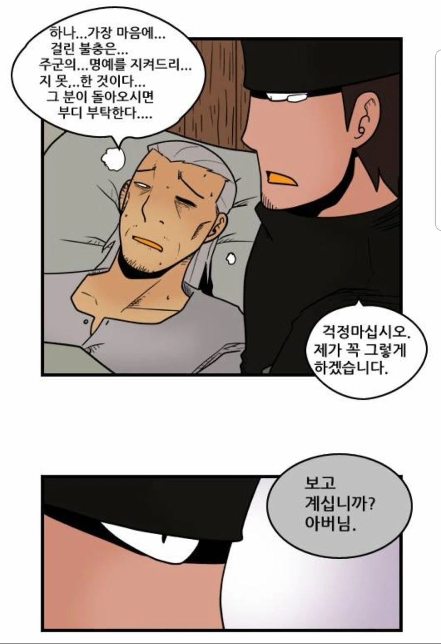 찌질이의 꼬봉.manhwa - 이미지 55