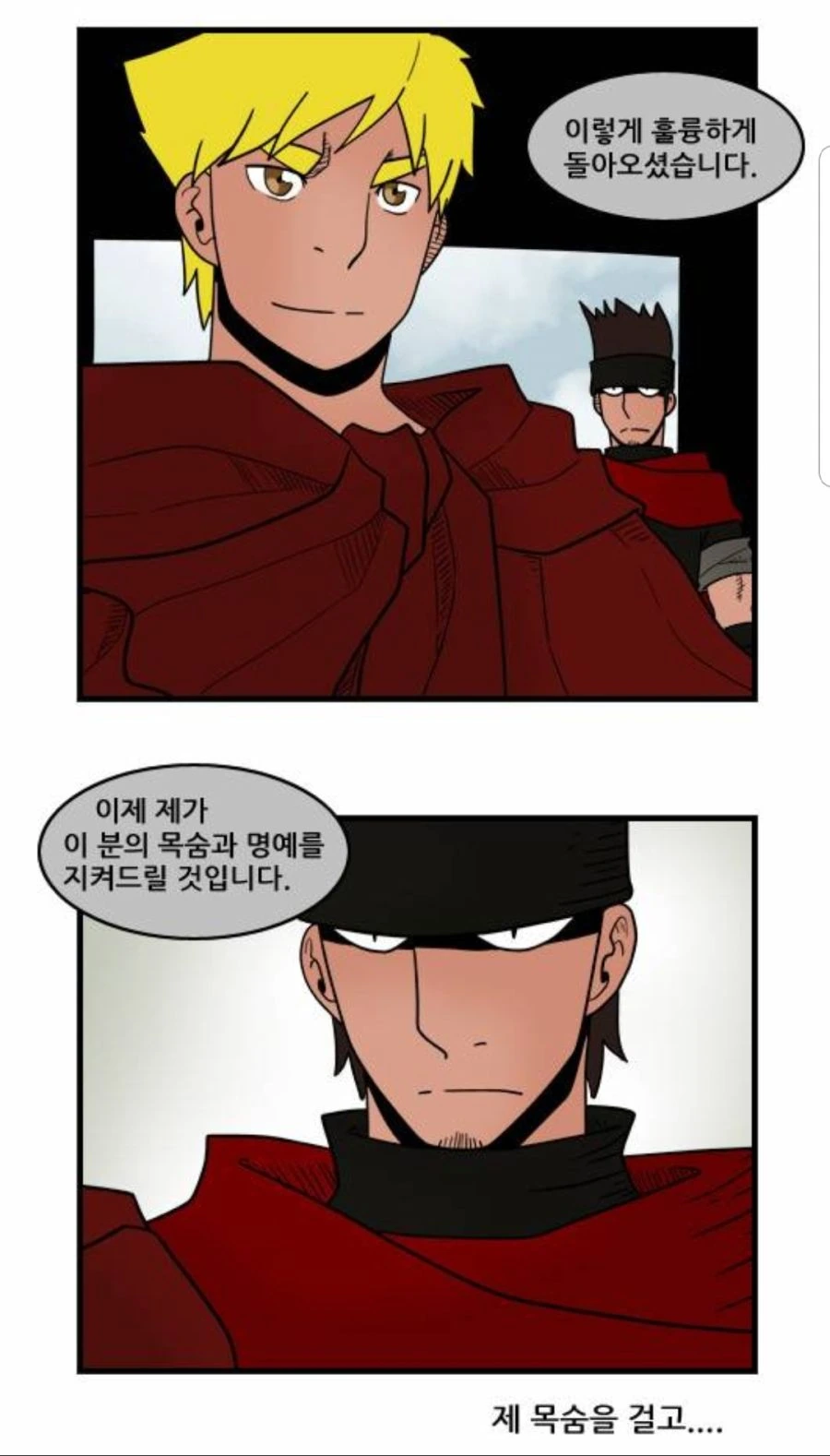 찌질이의 꼬봉.manhwa - 이미지 56