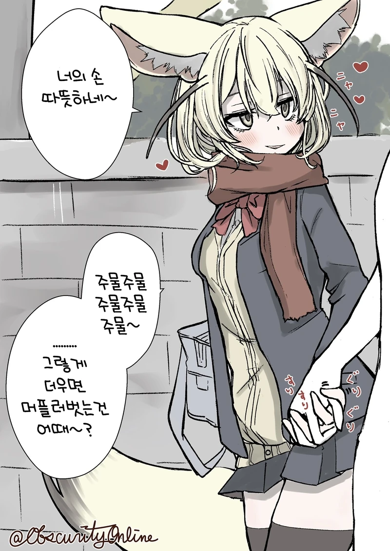 케모노) 여고생이 되버린 훼넥끄.manga