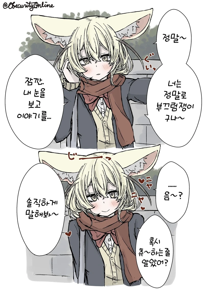 케모노) 여고생이 되버린 훼넥끄.manga - 이미지 2