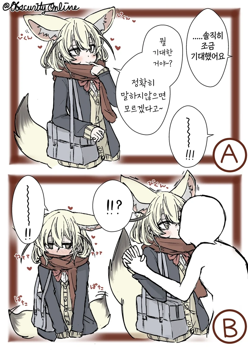 케모노) 여고생이 되버린 훼넥끄.manga - 이미지 3