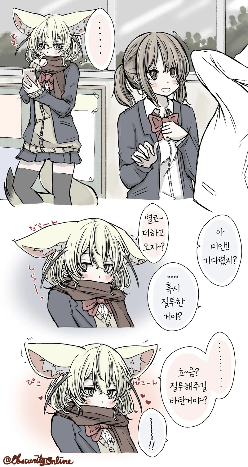 케모노) 여고생이 되버린 훼넥끄.manga - 이미지 6